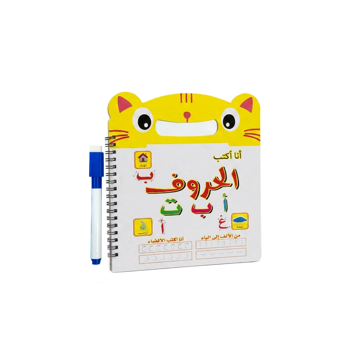 كتاب 1 كتاب اكتب وامسح - الصورة 1